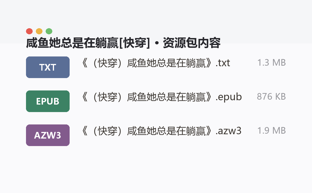 资源包内容