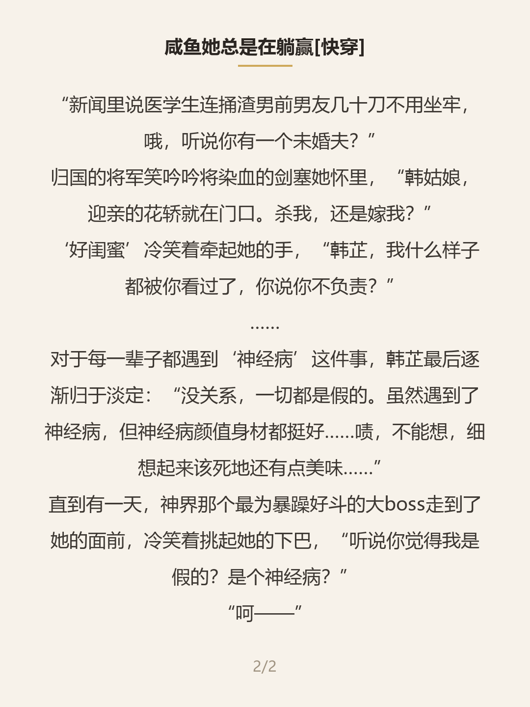 第二屏