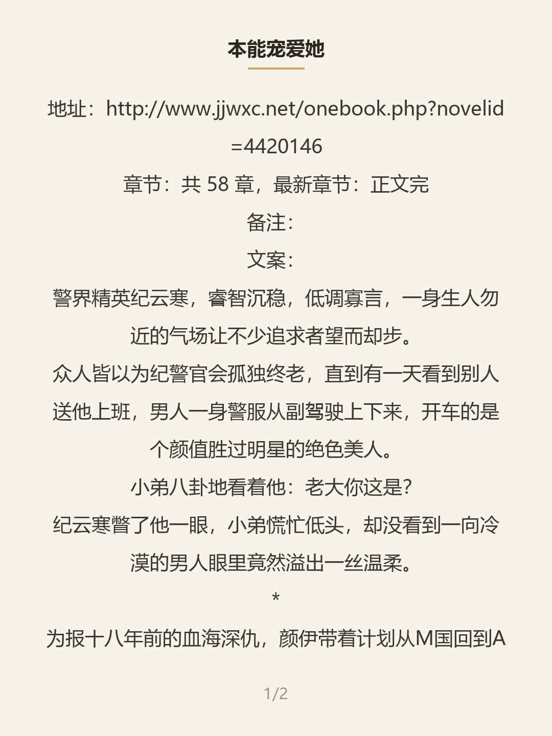 第一屏