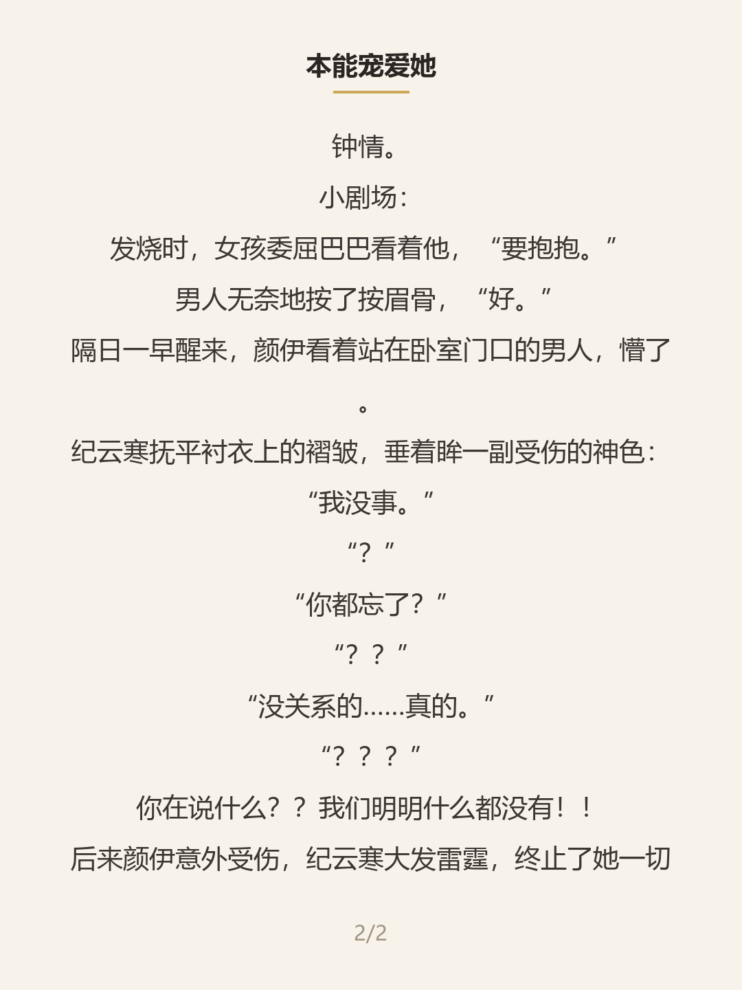 第二屏