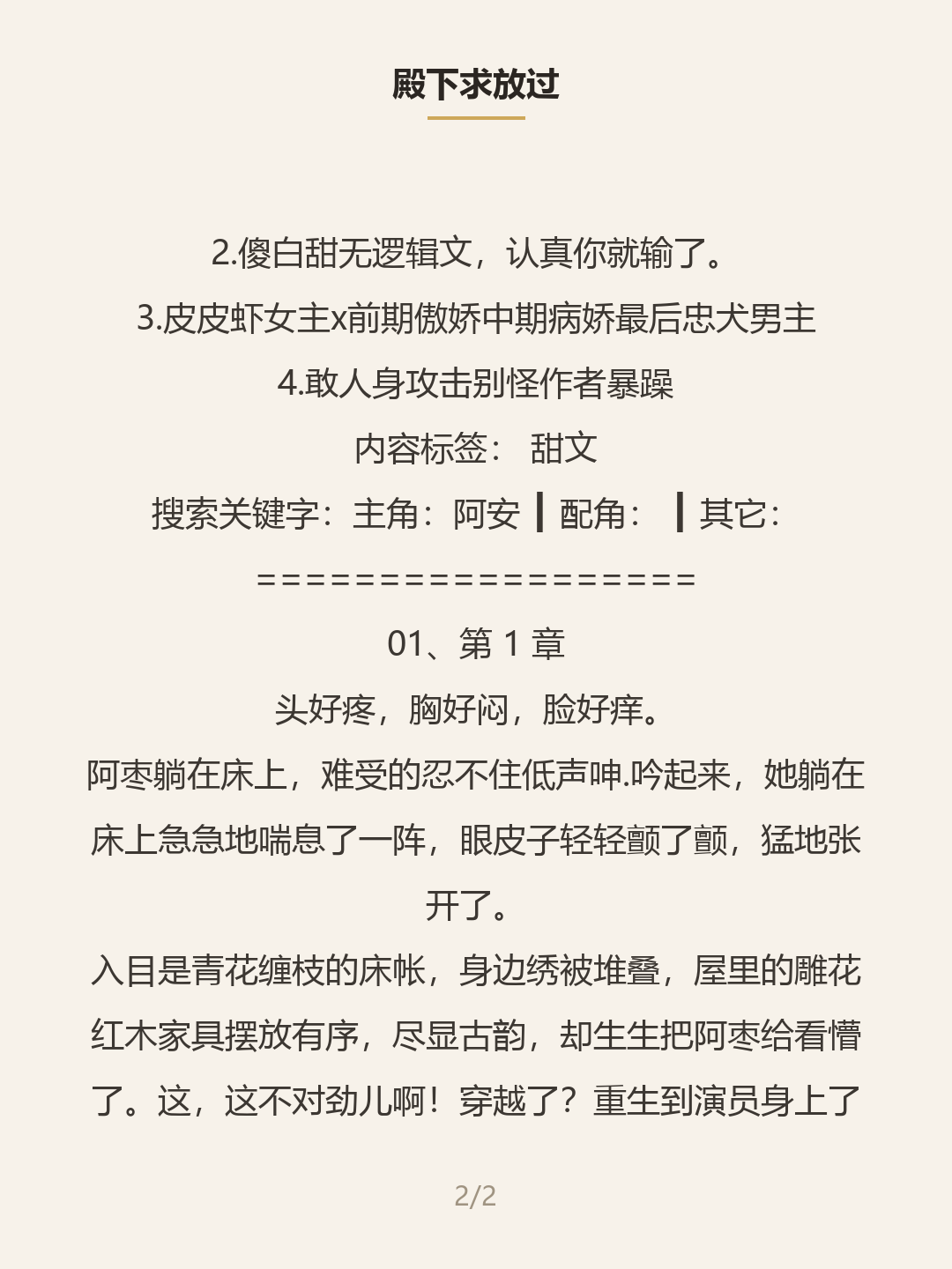 第二屏