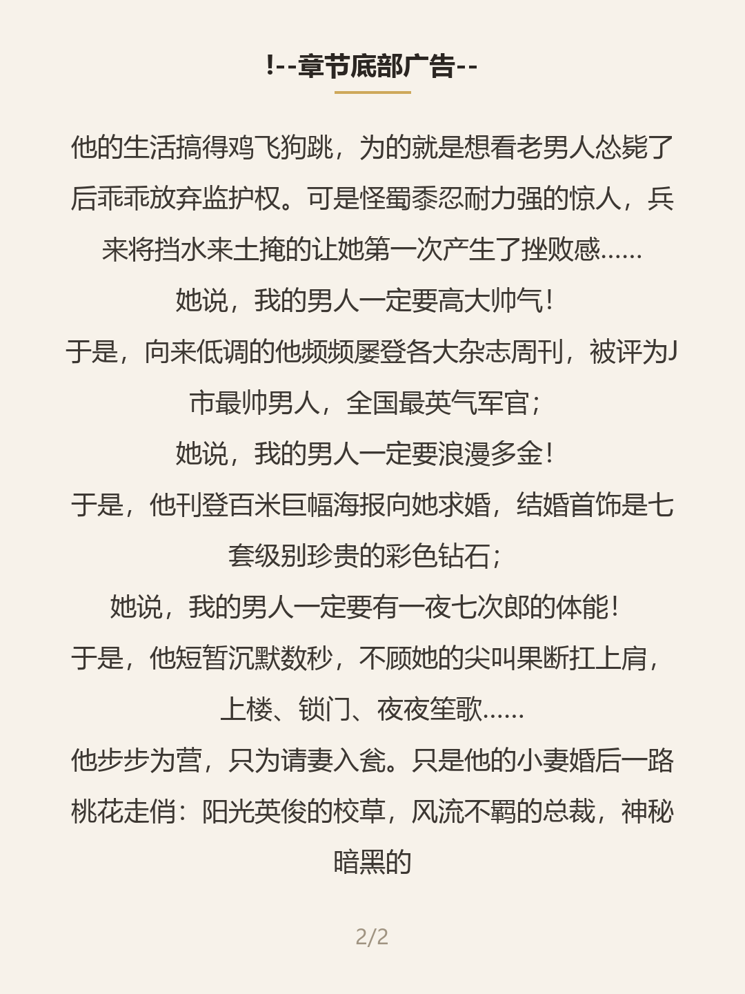 第二屏
