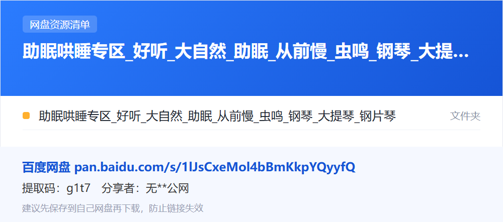 资源清单卡片