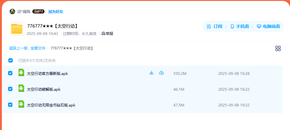 网盘目录截图