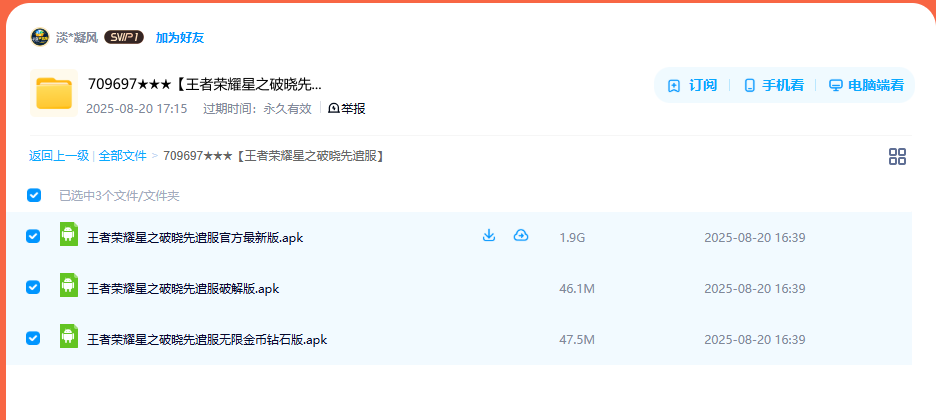 网盘目录截图
