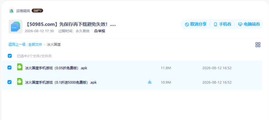 网盘目录截图
