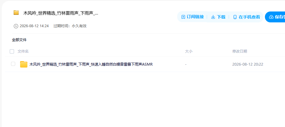 网盘目录截图