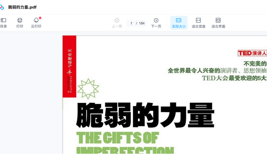 网盘目录截图