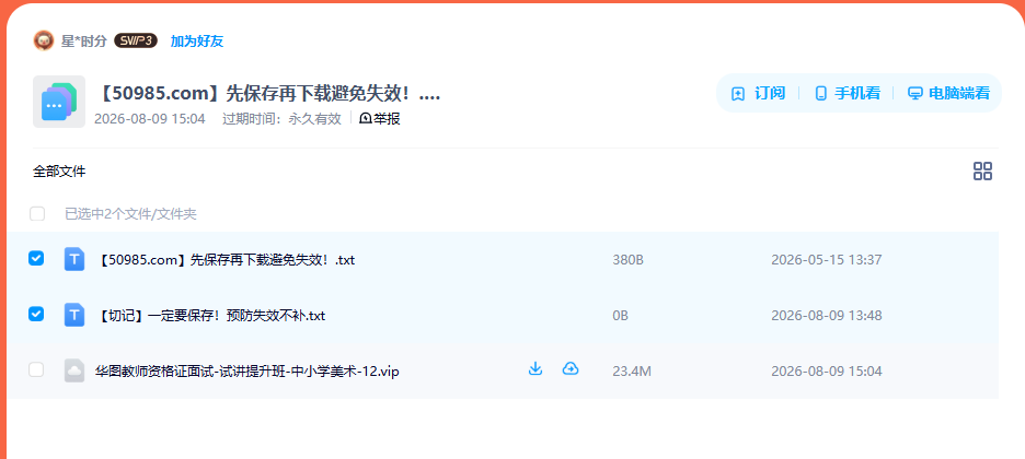 网盘目录截图