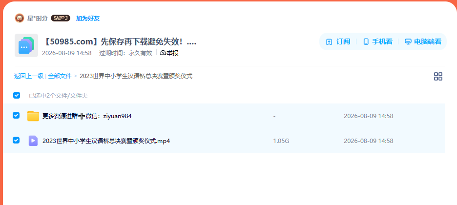 网盘目录截图