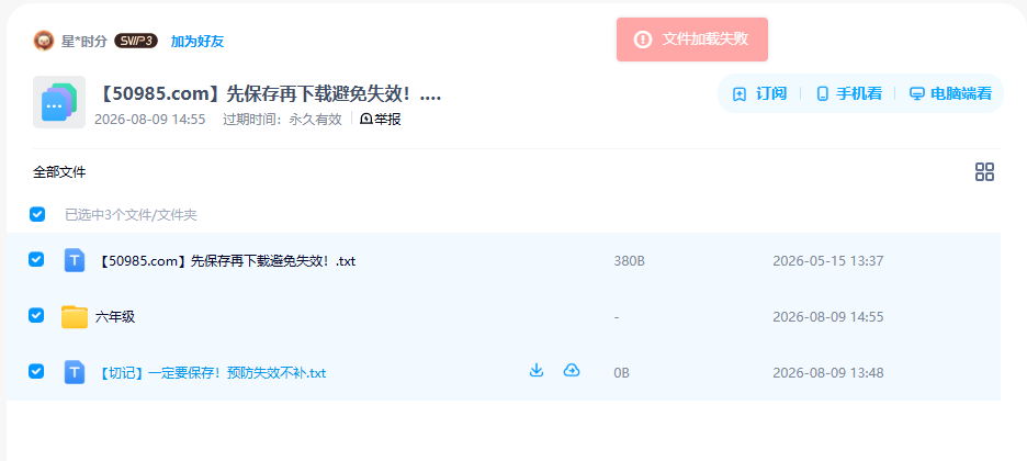 网盘目录截图