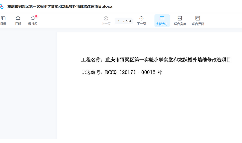 资源内容预览