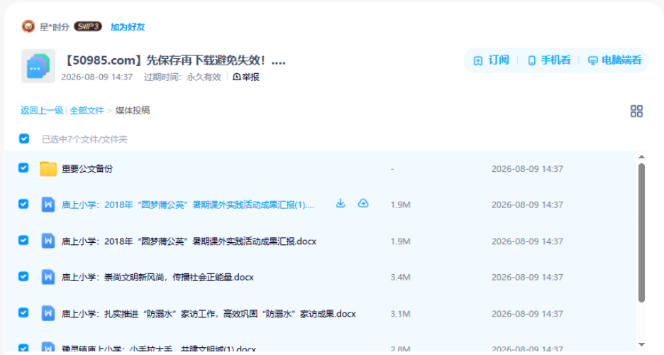 网盘目录截图