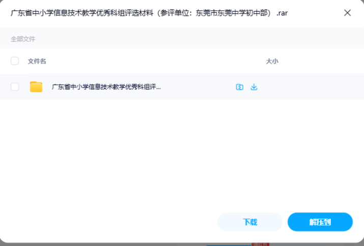 网盘目录截图