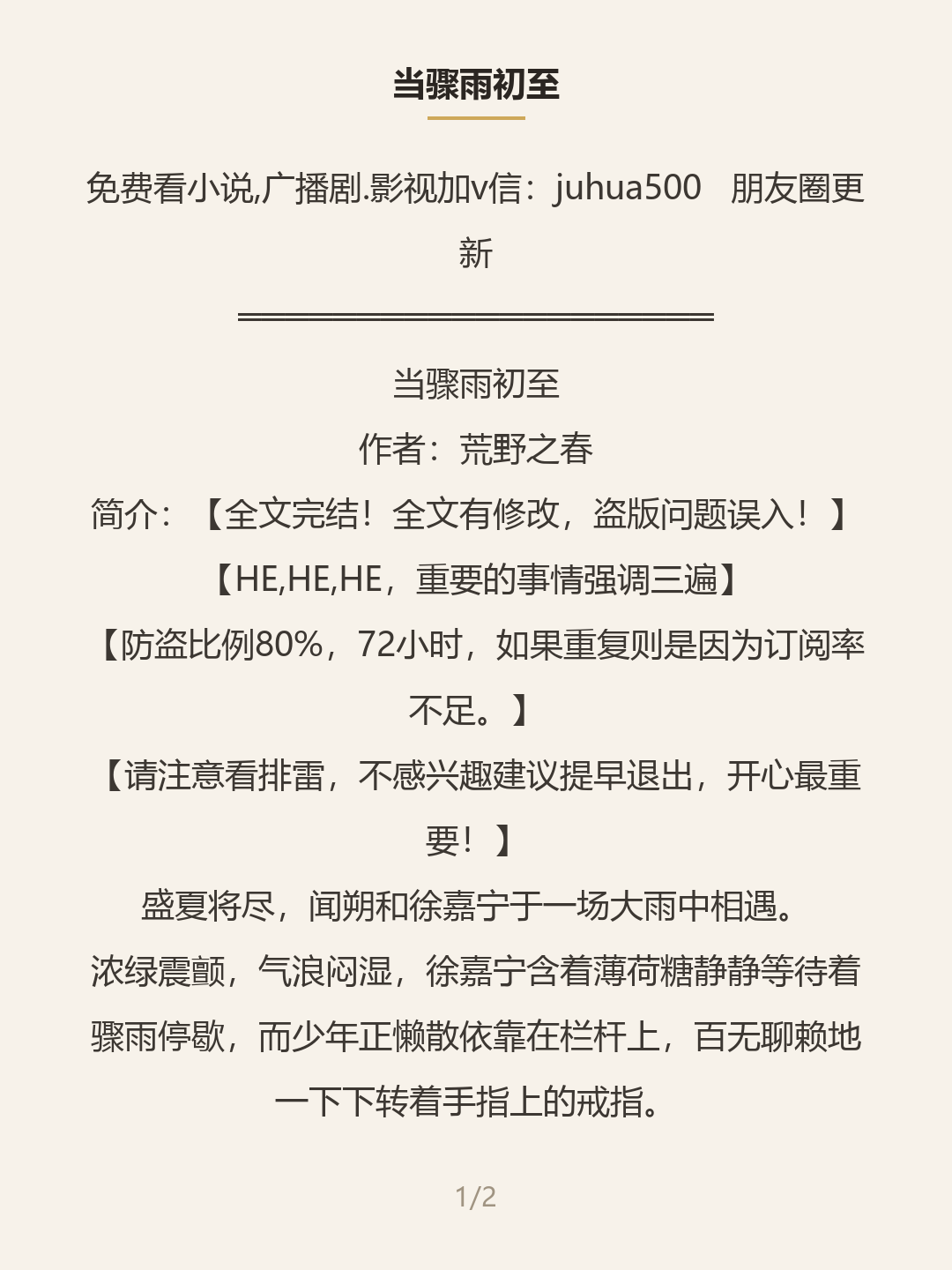 第一屏