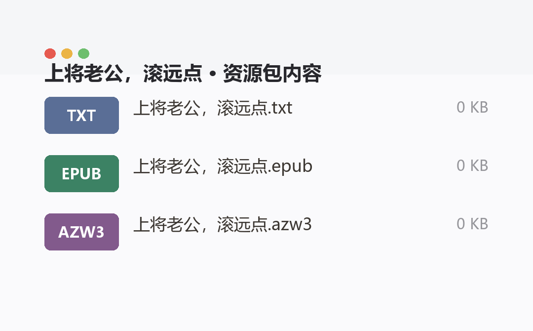 资源包内容