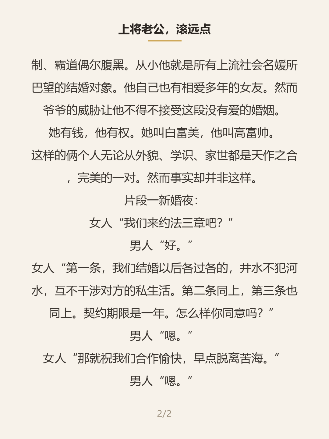 第二屏