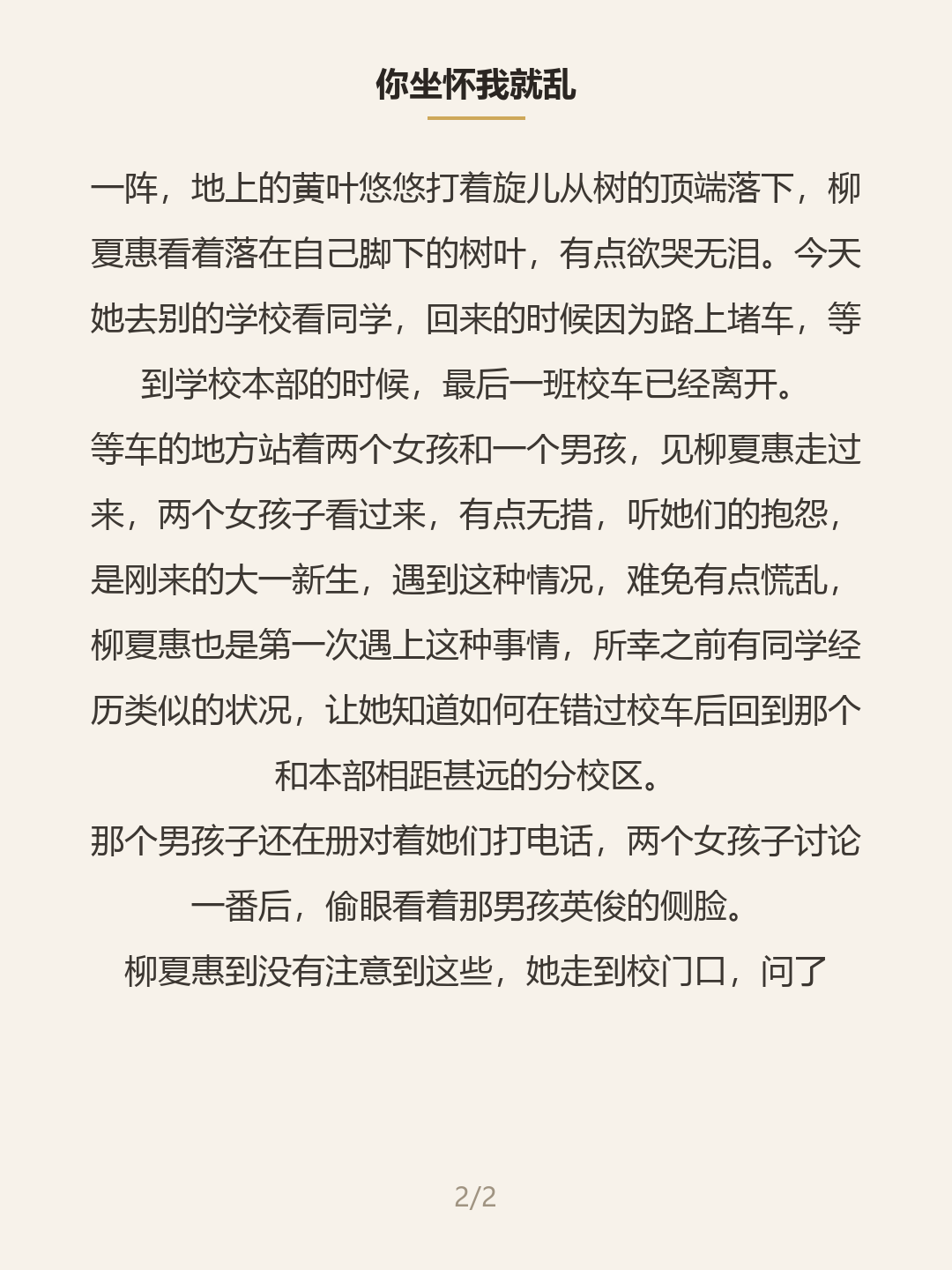 第二屏