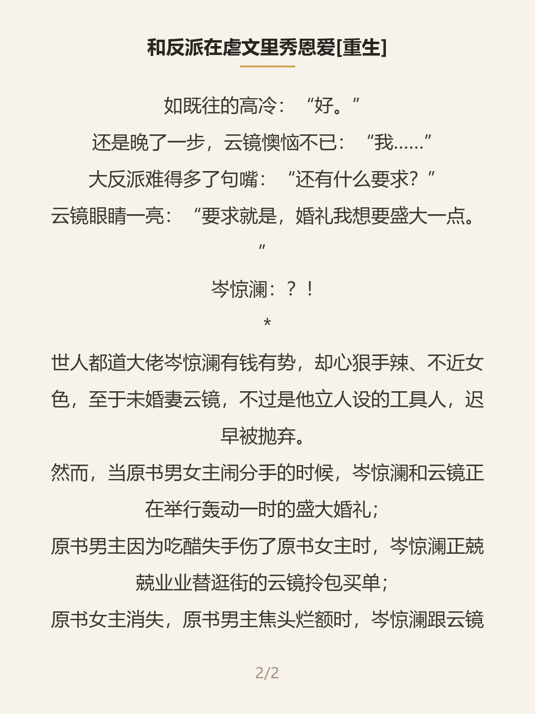 第二屏