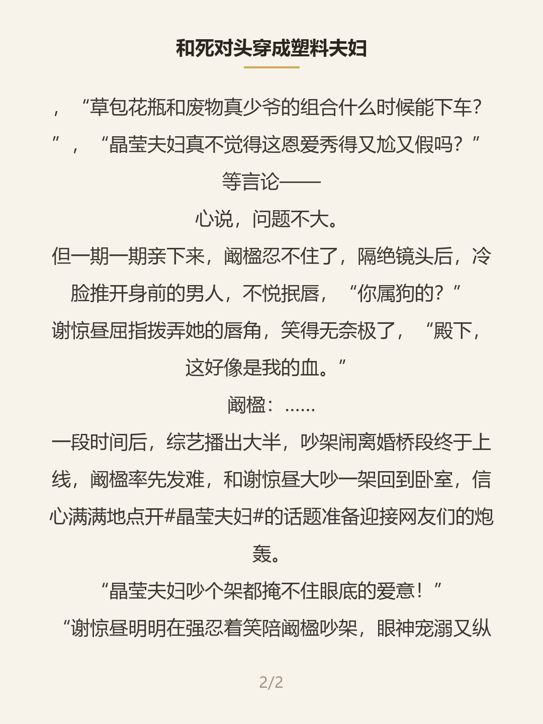 第二屏
