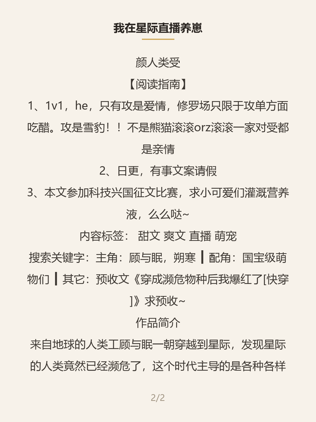 第二屏
