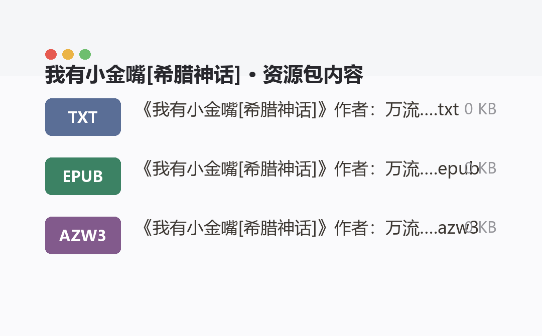 资源包内容