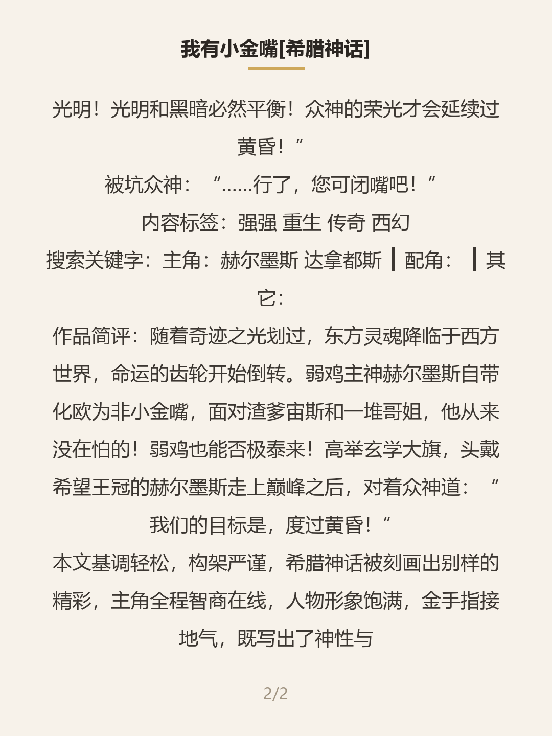 第二屏