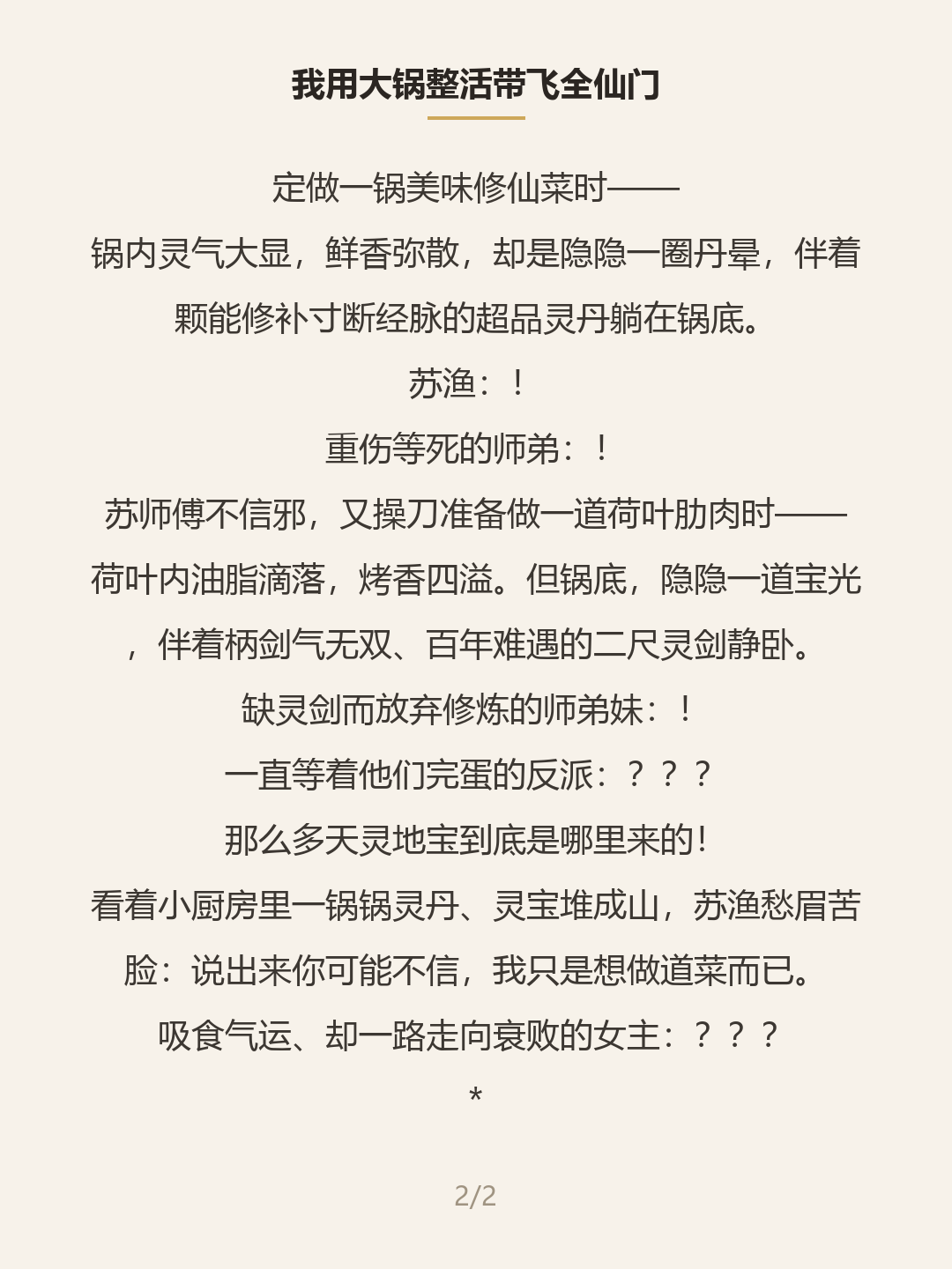 第二屏