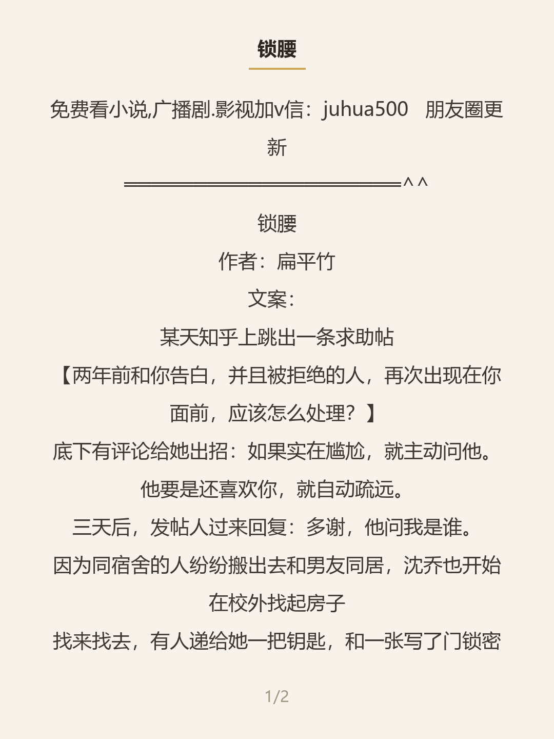 第一屏