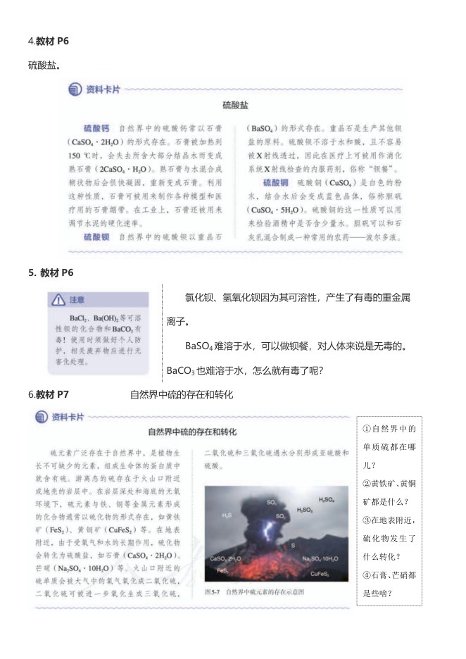 目录