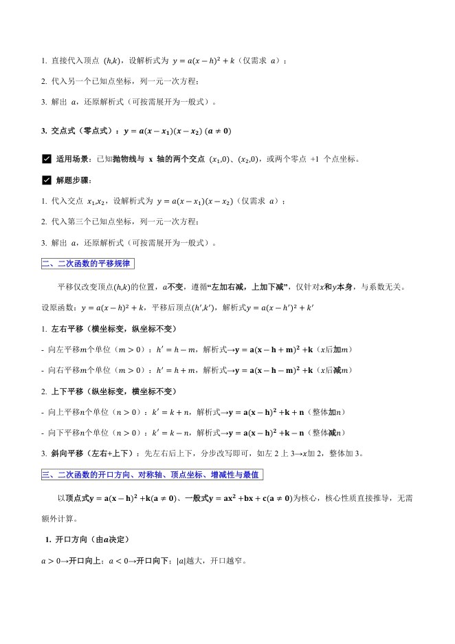 目录