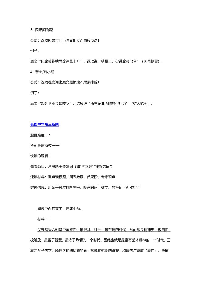 目录