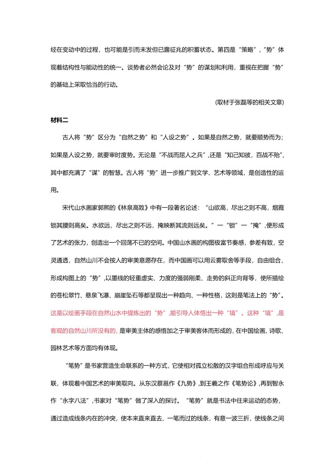 内页样张