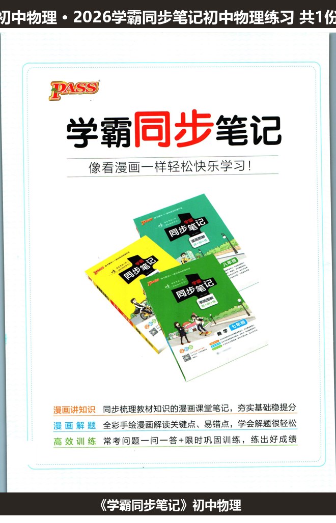 全套封面一览