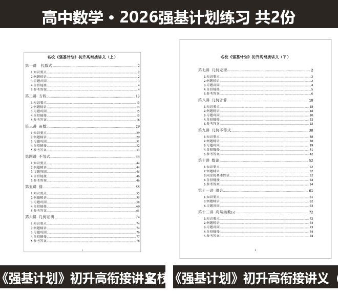全套封面一览