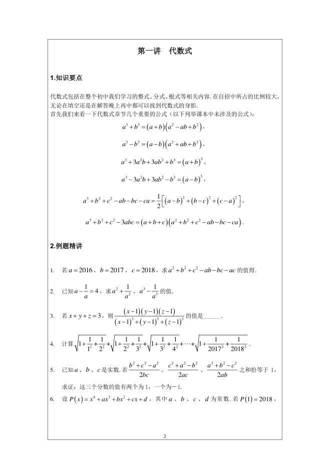 目录