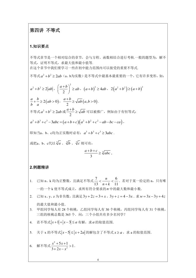 内页样张