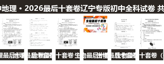 全套封面一览