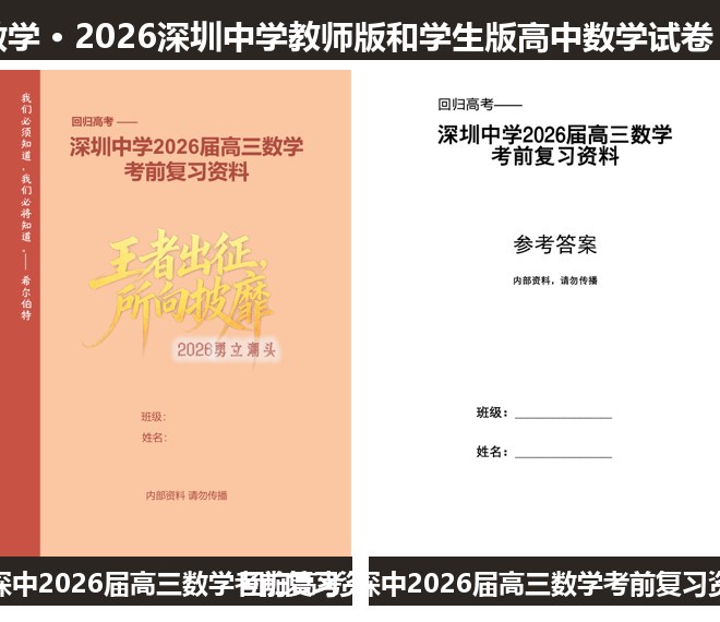 全套封面一览