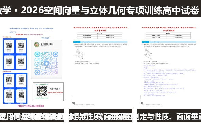 全套封面一览