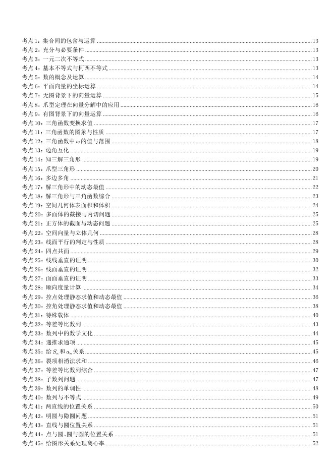 目录