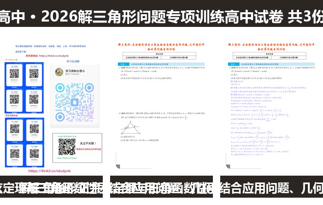 全套封面一览