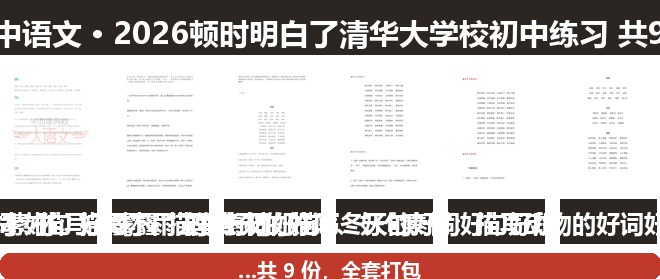 全套封面一览