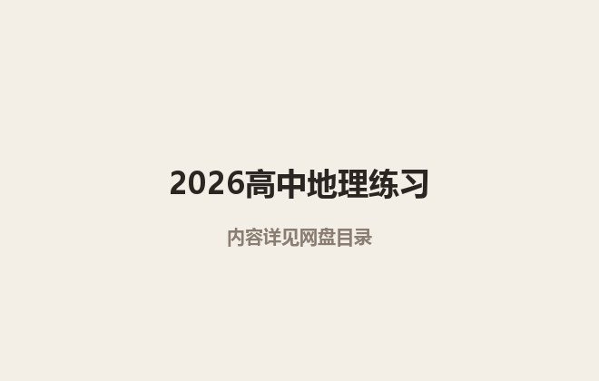 全套封面一览