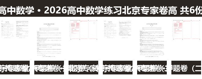 全套封面一览