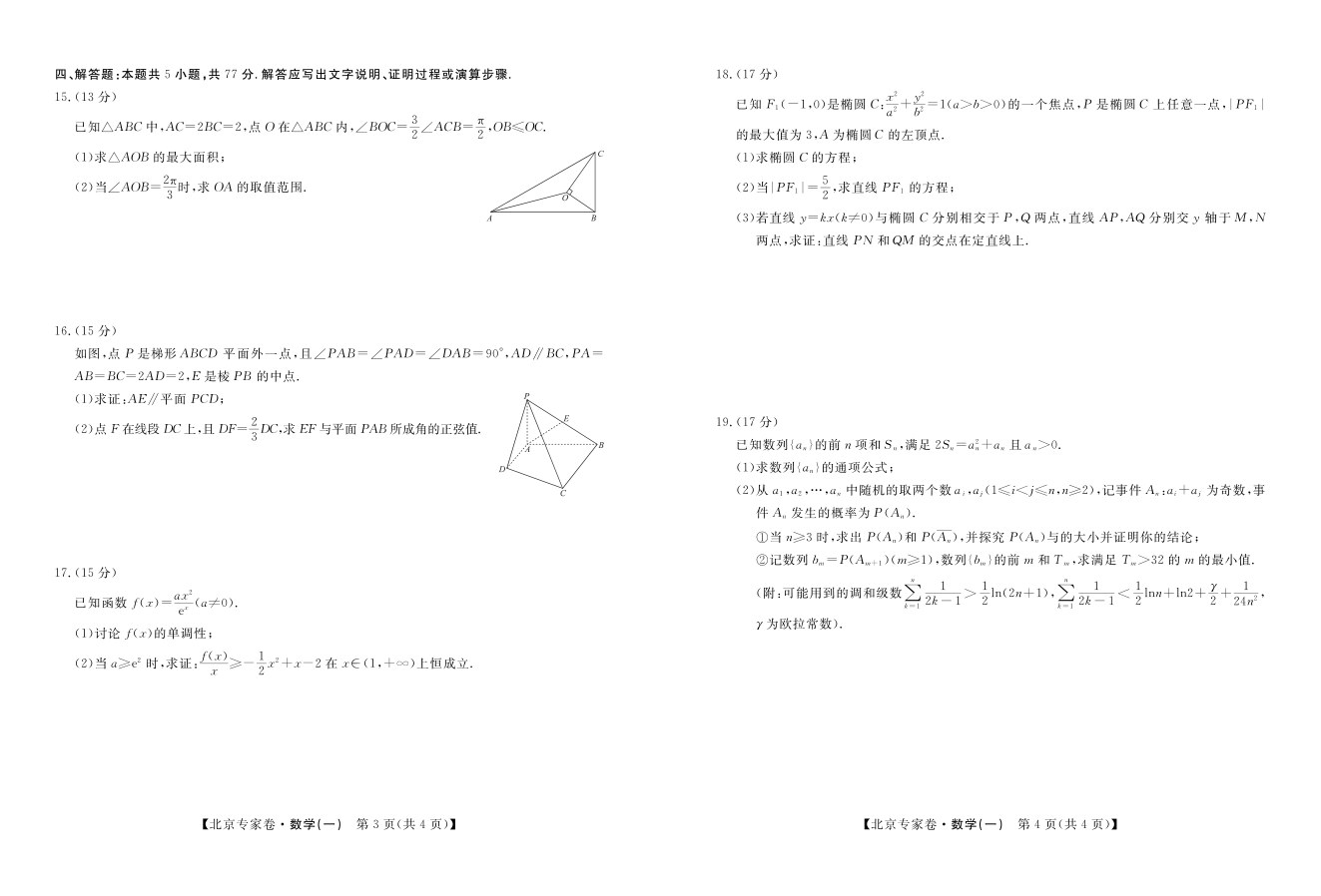 目录