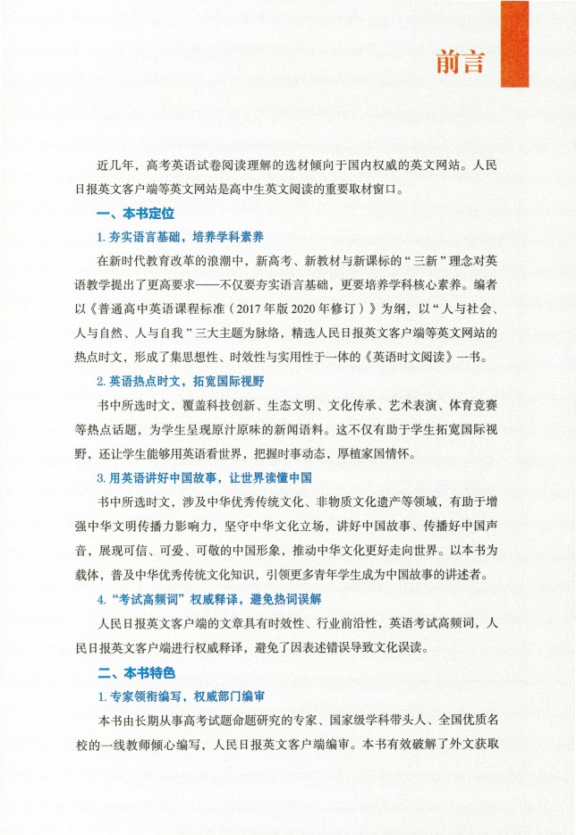 目录