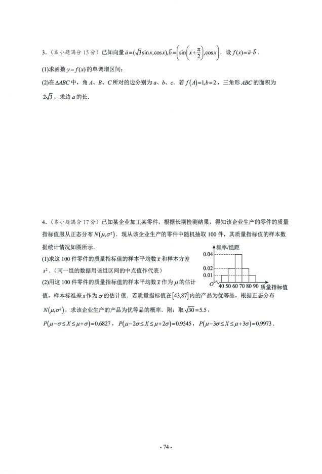 内页样张