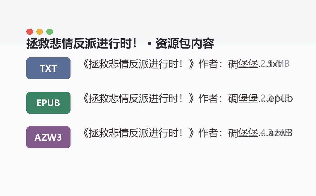 资源包内容