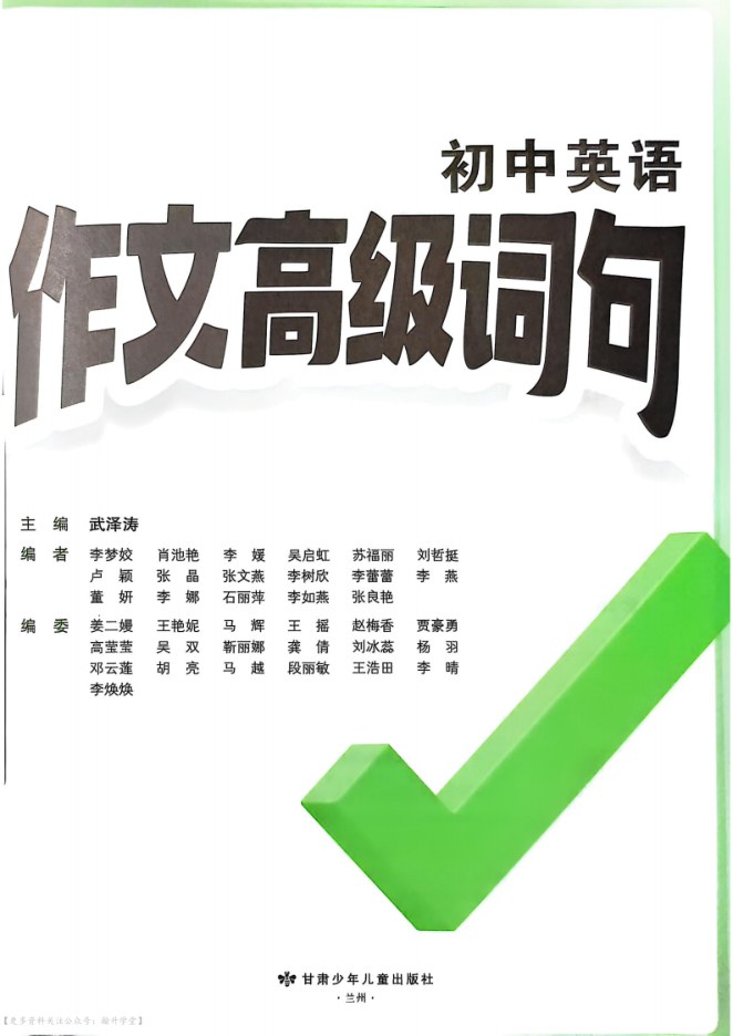 目录